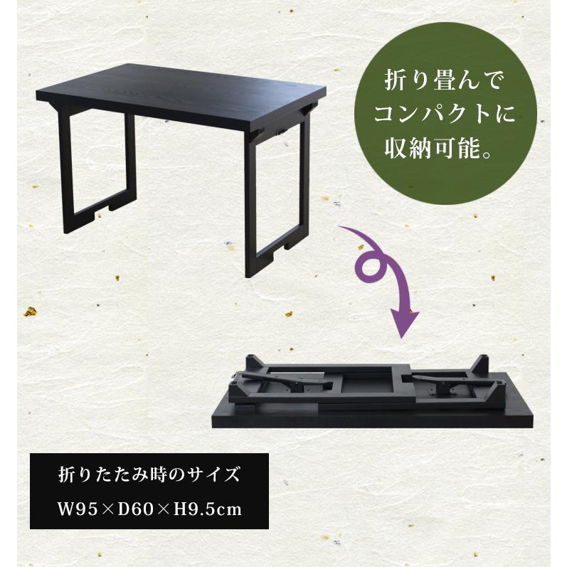 幅95 1人掛けワイドテーブル単品 一人膳 お座敷テーブル 和室 折り畳み