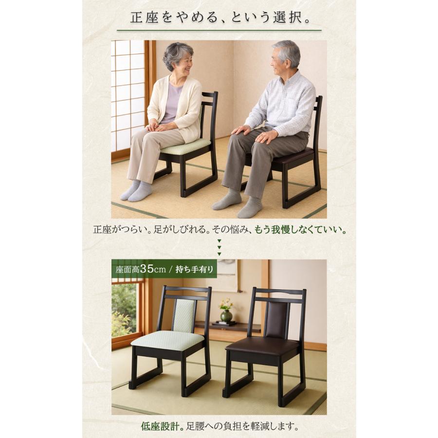 2脚セット ミドルタイプ 持ち手有 お座敷チェア 和室用椅子 畳用椅子