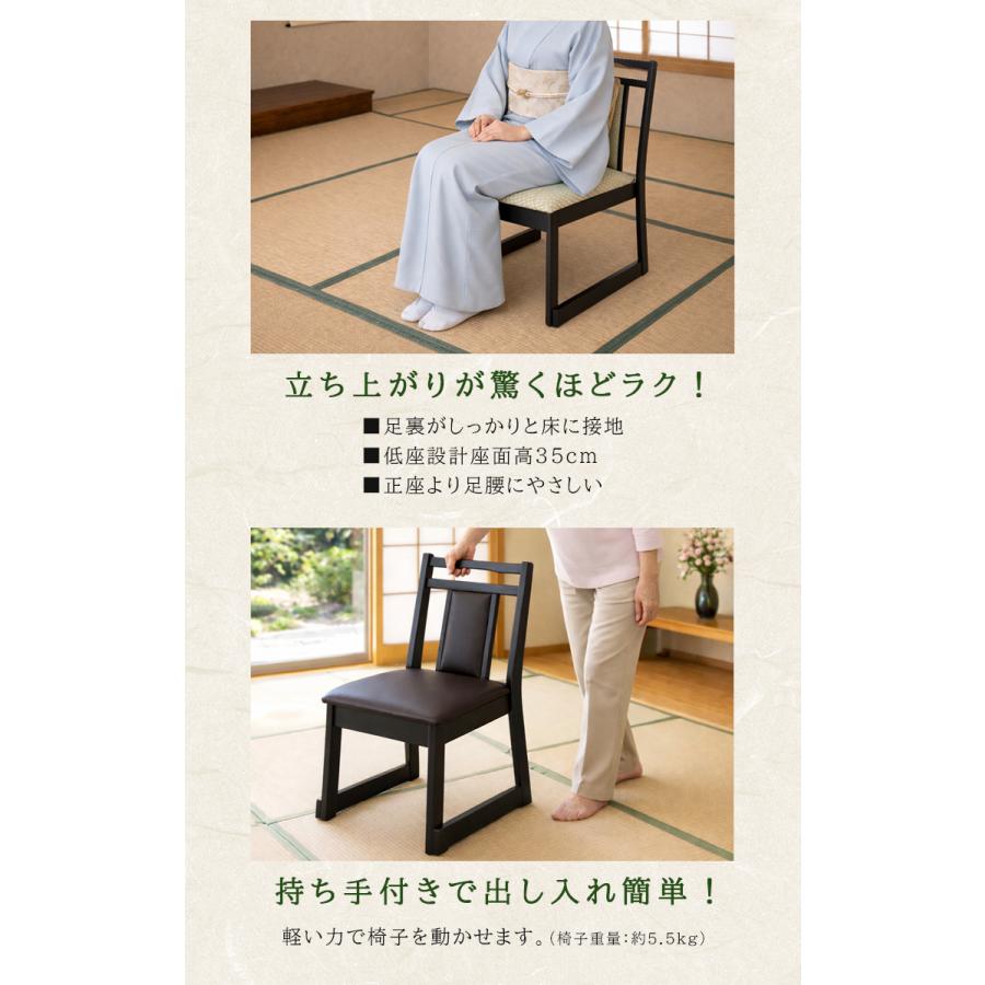 2脚セット ミドルタイプ 持ち手有 お座敷チェア 和室用椅子 畳用椅子