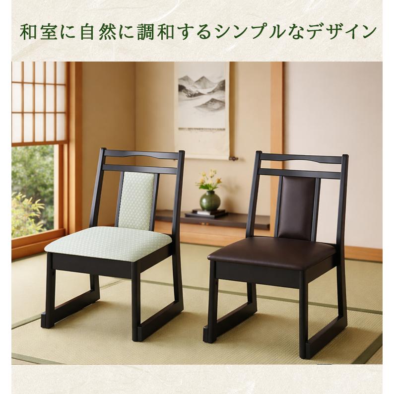 2脚セット ミドルタイプ 持ち手有 お座敷チェア 和室用椅子 畳用椅子