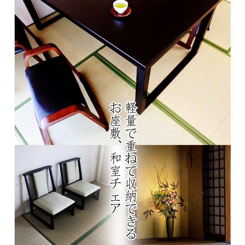 ハイタイプ チェア 単品 料亭 旅館 お寺 宴会 お座敷 法事 仏事 和室用