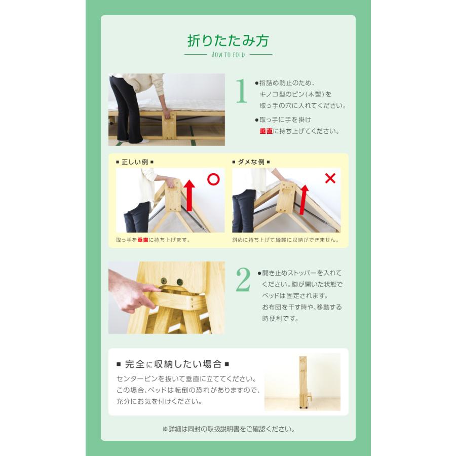 折りたたみベッド すのこベッド ハイタイプ シングル 和室 畳 業務用 キャスター 棚付き ヘッドボード 完成品 折り畳み おりたたみ フレーム 木製 すのこ_10