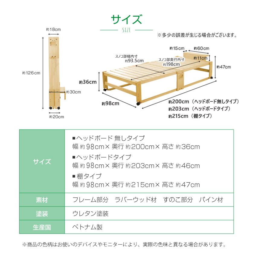 折りたたみベッド すのこベッド ハイタイプ シングル 和室 畳 業務用