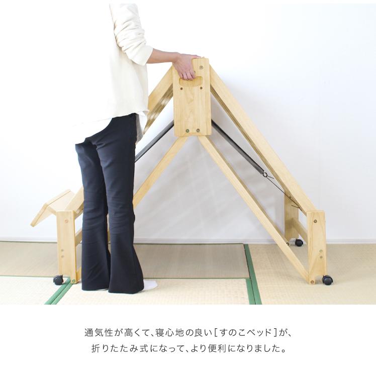 折りたたみベッド すのこベッド ハイタイプ シングル 和室 畳 業務用 キャスター 棚付き ヘッドボード 完成品 折り畳み おりたたみ フレーム 木製 すのこ_2