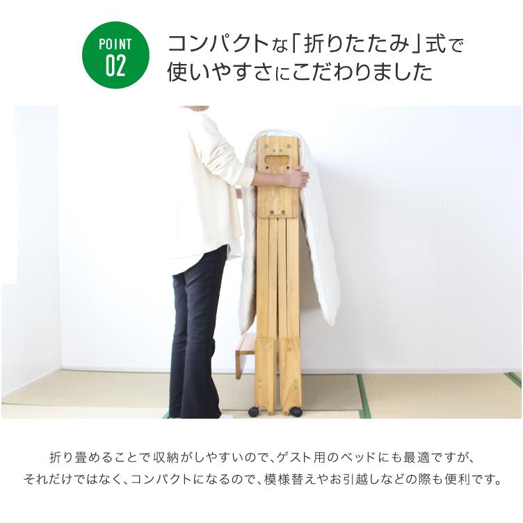 折りたたみベッド すのこベッド ハイタイプ シングル 和室 畳