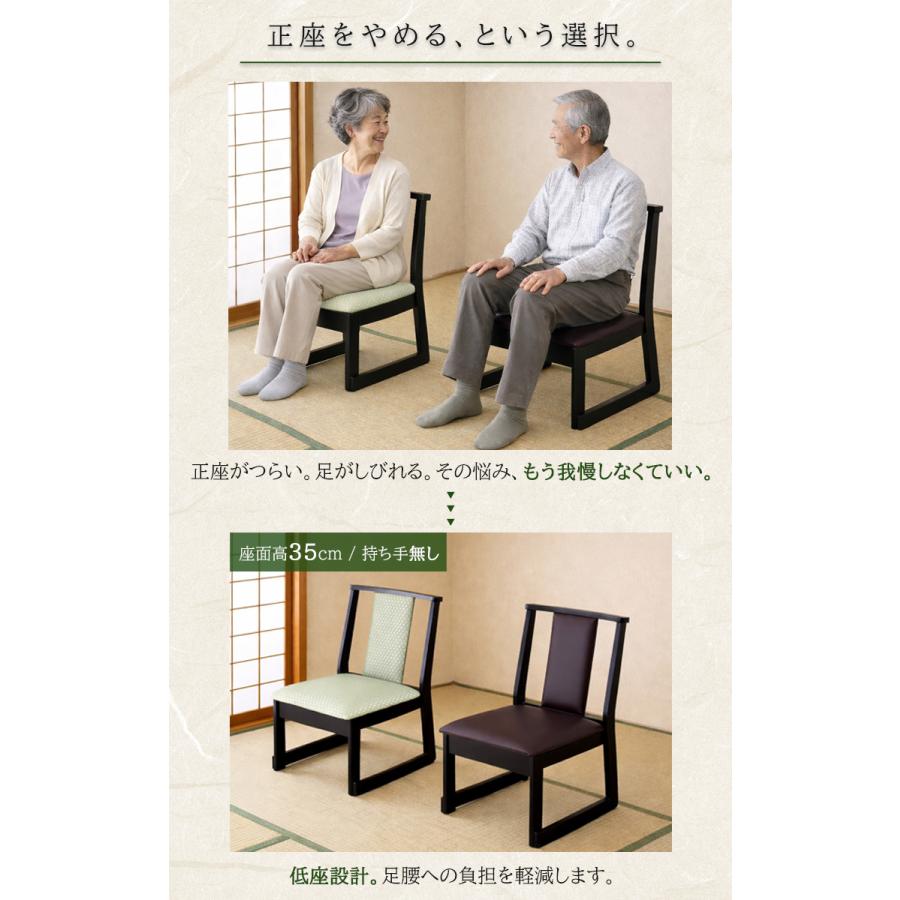 1脚販売 ミドルタイプ 持ち手無し お座敷座椅子 和室用椅子 畳用椅子