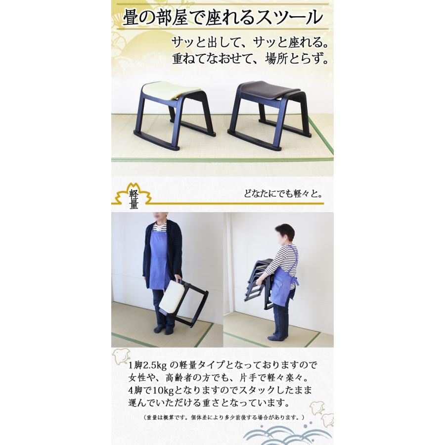 4脚　セット　和風　昭和　レトロ　スタッキング　スツール 4脚セット ロータイプ スツール スタッキング ロースツール ST-335