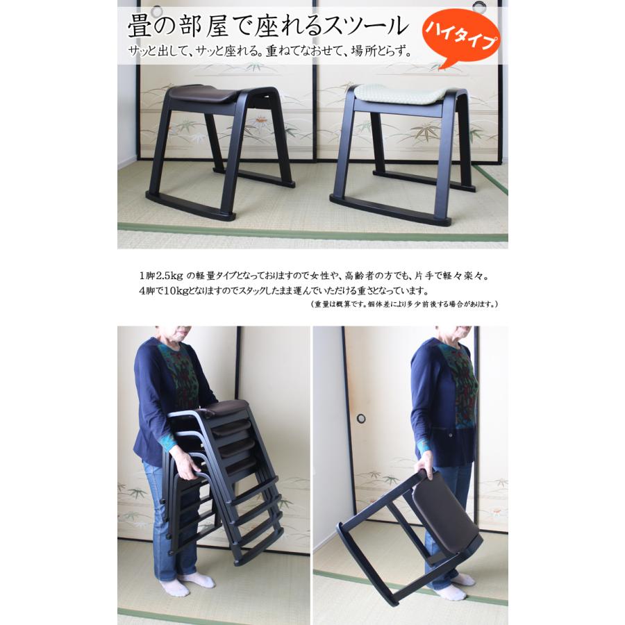 本堂用椅子 4個セット スツール重ねて保管