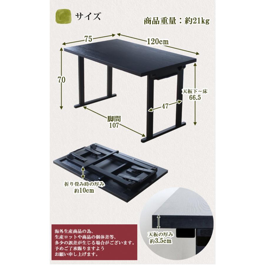 幅120 高さ70cm4人掛けテーブル】オリジナル座敷テーブル WT-120757 幅