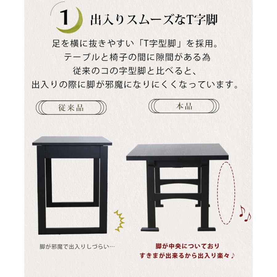 幅75 2人掛けテーブル】オリジナル座敷テーブル和泉 WT-7575 幅75×奥行