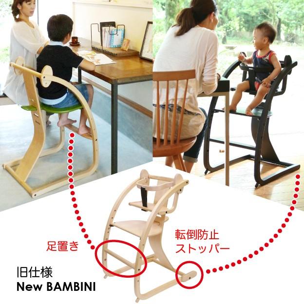 SDI 佐々木デザイン Bambini バンビーニ 木馬にもなるベビーチェア キッズチェア 日本製 高さ調節可能 ベビーセット無（STC-01）付（STC-02）選択可｜kinta｜06