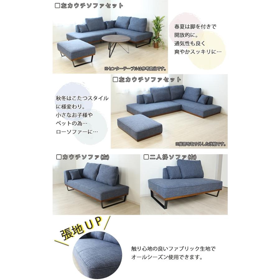 2人掛けソファ(右/左)単品 カウチソファ 2WAY ローソファ 大型 L型 