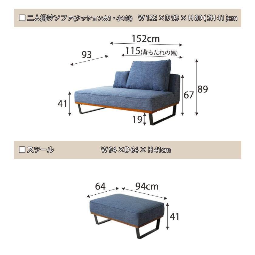 カウチソファセット(右/左) 開梱設置 カウチソファ 2WAY ローソファ