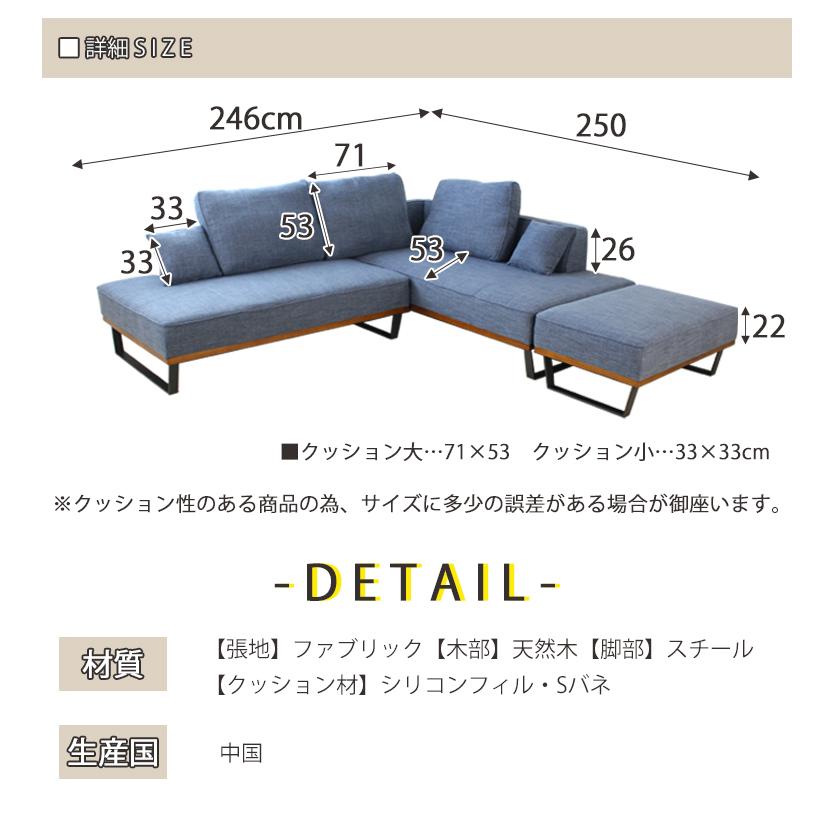 カウチソファセット(右/左) 開梱設置 カウチソファ 2WAY ローソファ