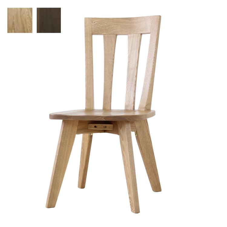 肘無固定チェア W44×D54×H84×SH42cm 総天然木 無垢 タモ材 ハギ材