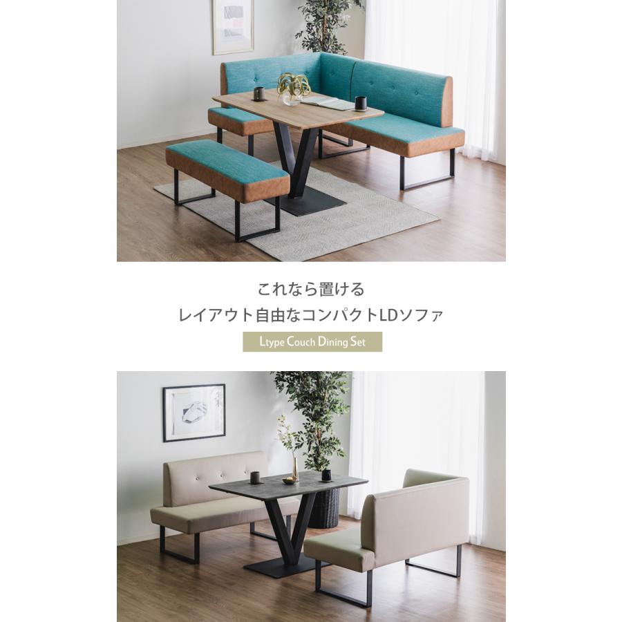 メーカー在庫限り】 LDカウチ2点セット(右/左)【ブルー＆ベージュ