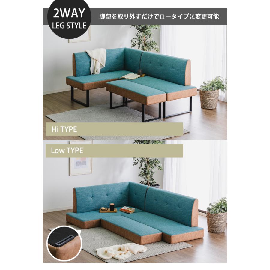メーカー在庫限り】 LDカウチ2点セット(右/左)【ブルー＆ベージュ