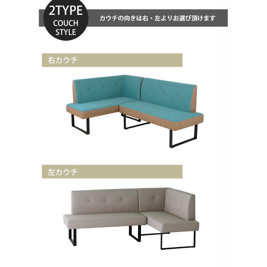 LDカウチ2点セット(右/左)【ブルー＆ベージュ(ファブリック 