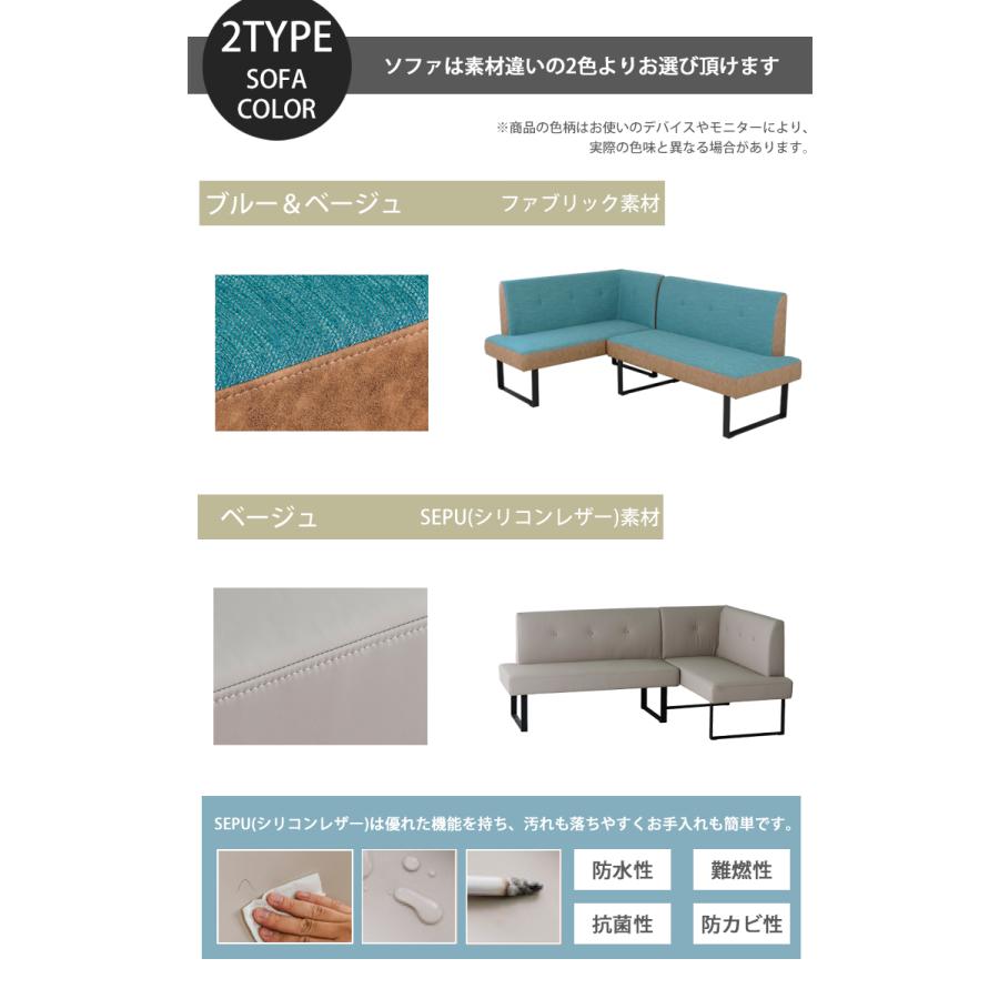 メーカー在庫限り】 LDカウチ2点セット(右/左)【ブルー＆ベージュ