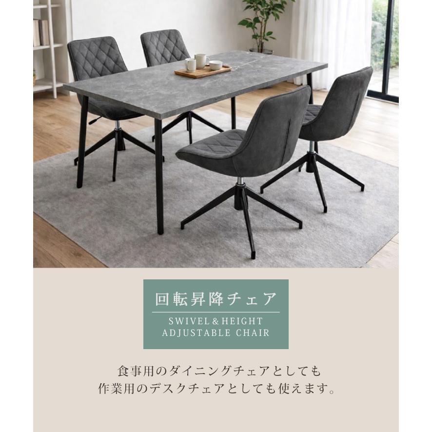 回転昇降チェア2脚入り 昇降式 回転式 幅55×奥行62×高さ79〜86cm（座面