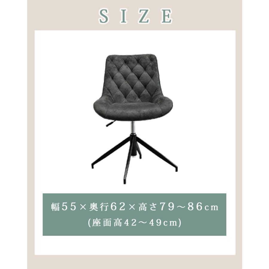 回転昇降チェア2脚入り 昇降式 回転式 幅55×奥行62×高さ79〜86cm（座面