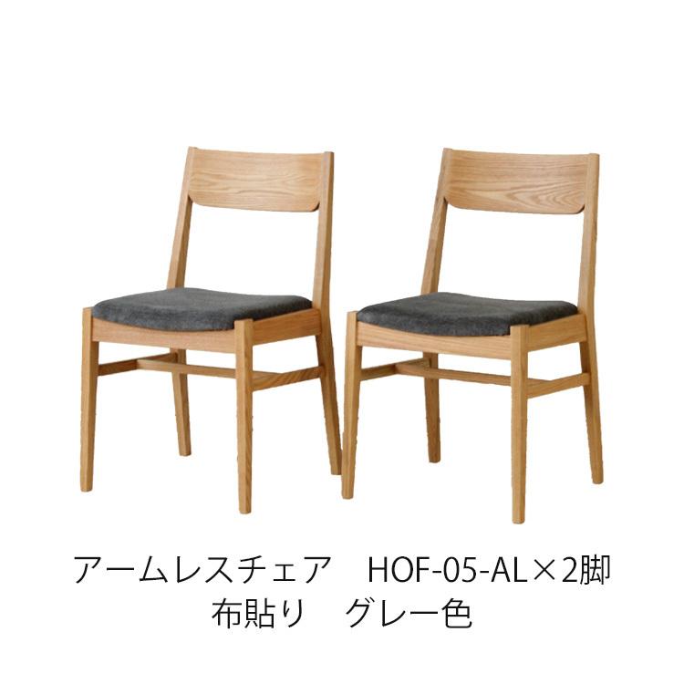 正規品送料無料 オーク材 布張り 北欧 2脚あり agapeeurope.org