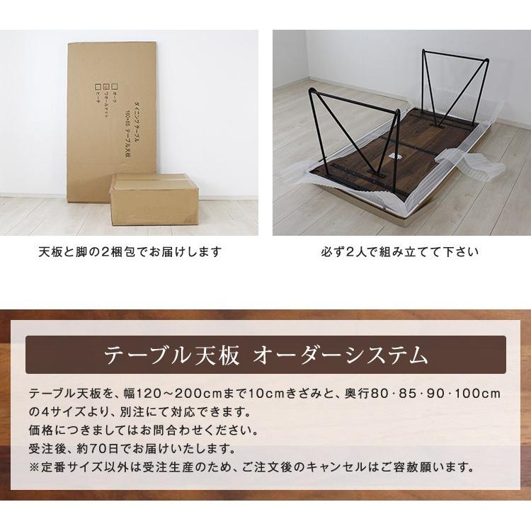 180×90cm オーク×鉄製ロの字脚 324通りカスタムオーダーダイニング