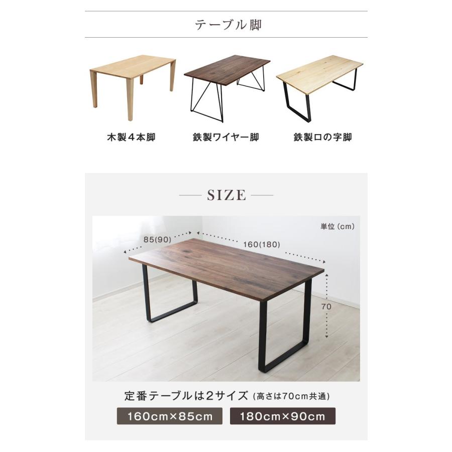 180×90cm ウォールナット×鉄製ロの字脚 324通りカスタムオーダー