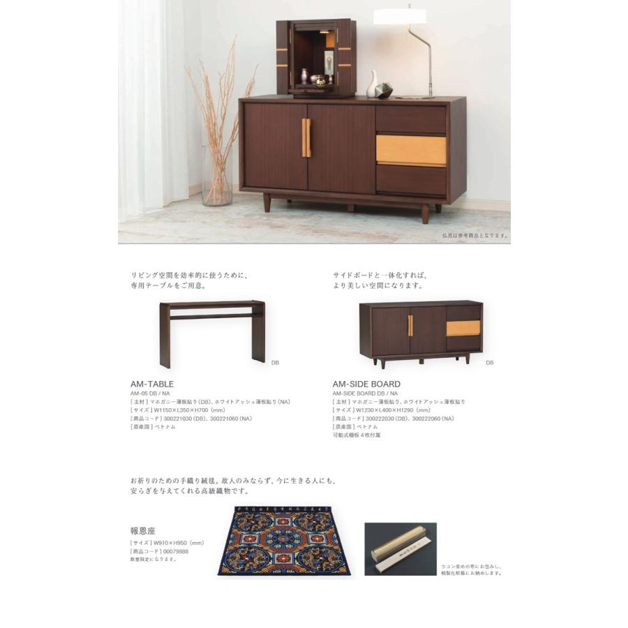 メーカー在庫限り※ AM-SIDE BOARD サイドボード お仏壇 フランスベッド