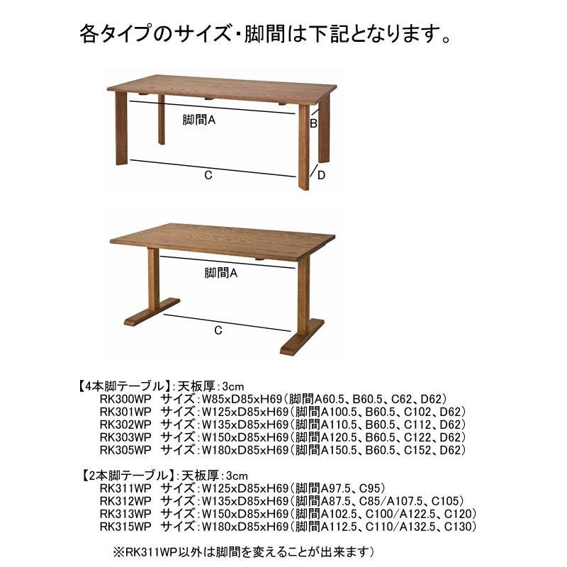 飛騨産業 キツツキマーク ダイニングテーブル オーク材 無垢材 ALMO