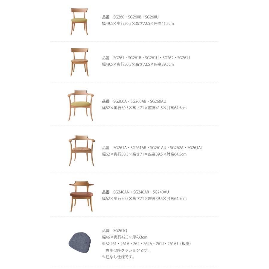 SG261Q  張地B W46×D42.5×厚み3cm 座クッション 紐なし仕様 CRESCENT クレセント 飛騨産業の画像