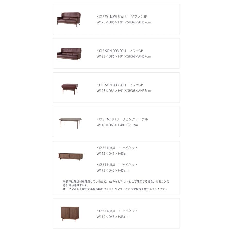 KX552B ON色 W155×D45×H45cm キャビネット SEOTO-EX（セオトEX）飛騨産業_5