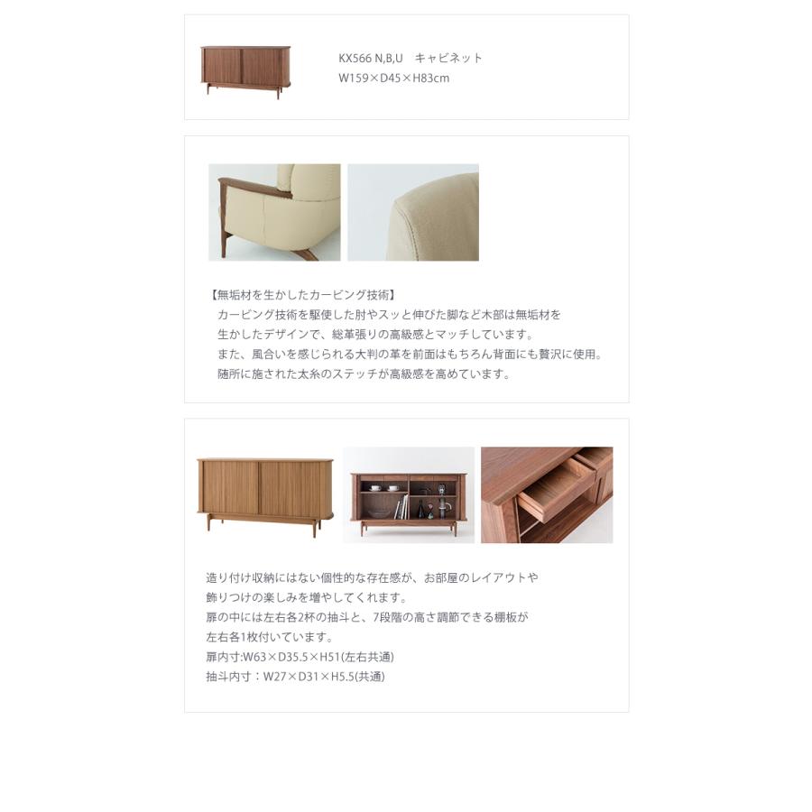 KX566U W159×D45×H83cm キャビネット SEOTO-EX（セオトEX）飛騨産業