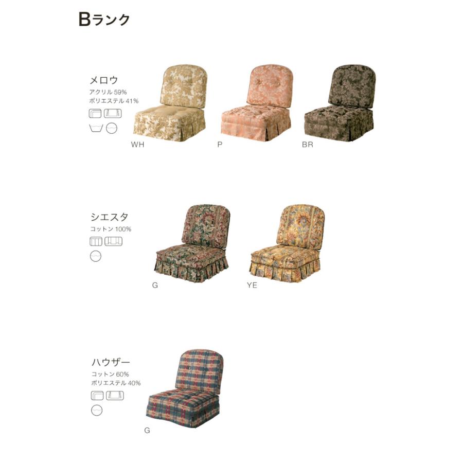 HK255L  張地A  カバーリング仕様 左肘付きチェア 高さ93cm 穂高 WINDSOR 飛騨産業の画像