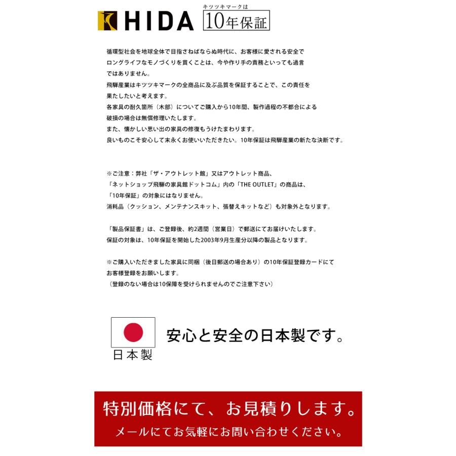 HK255L  張地A  カバーリング仕様 左肘付きチェア 高さ93cm 穂高 WINDSOR 飛騨産業の画像