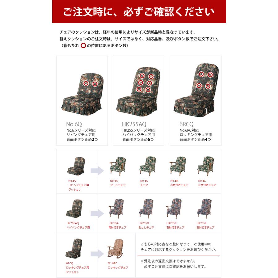 HK255R  張地A  カバーリング仕様 右肘付きチェア 高さ93cm 穂高 WINDSOR 飛騨産業の画像