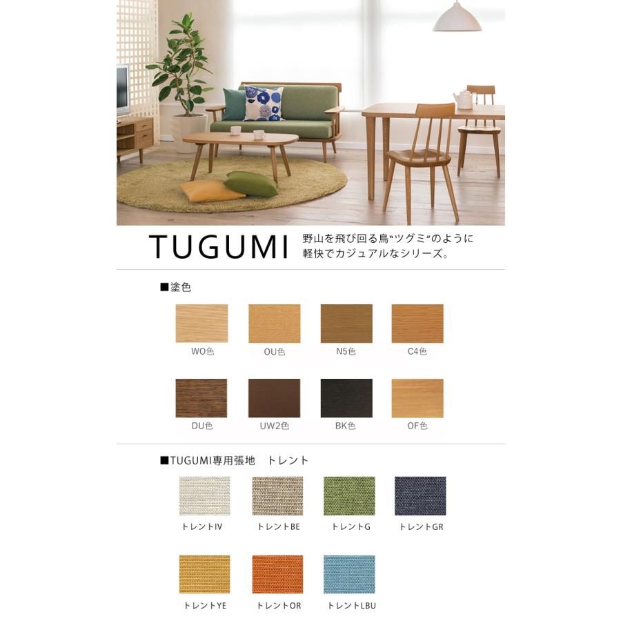 VZ332NX ダイニングテーブル TUGUMI（ツグミ）シリーズ 135×85×70cm