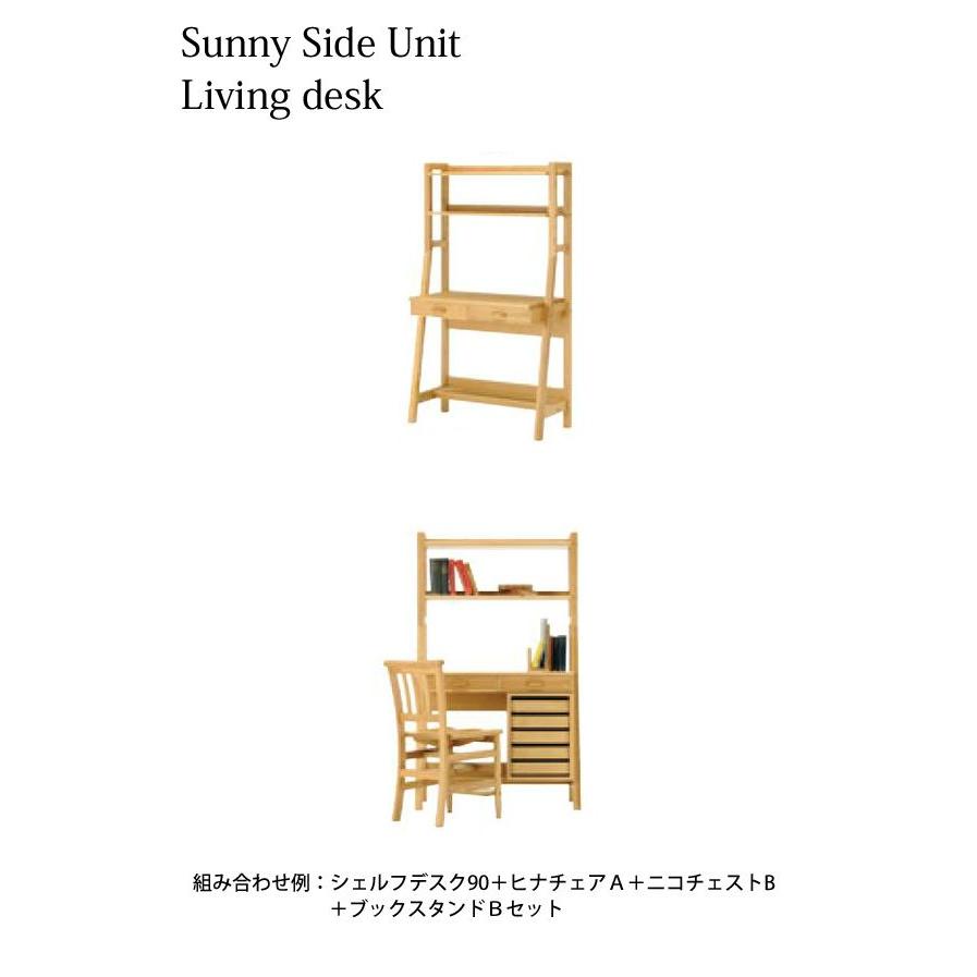 ★亜鉛★光家具　Sunny Side Nico ニコ シェルフデスク90 Sunny Side Nico ニコ シェルフデスク90 : 金太郎家具 - 通販