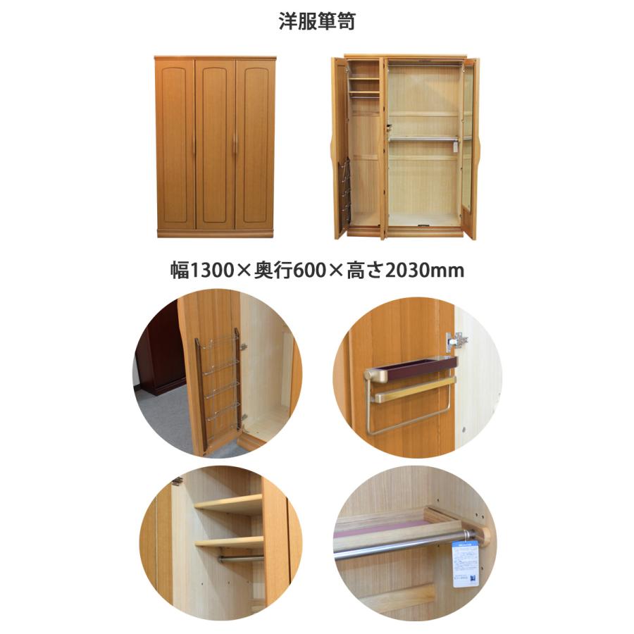 展示現品処分 ブレザー箪笥単品 アスコット 高級婚礼家具 ブレザー