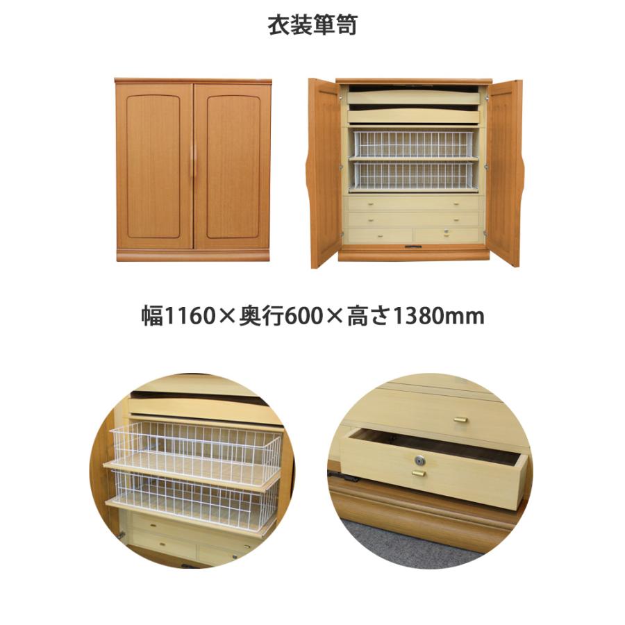 展示現品処分 ブレザー箪笥単品 アスコット 高級婚礼家具 ブレザー