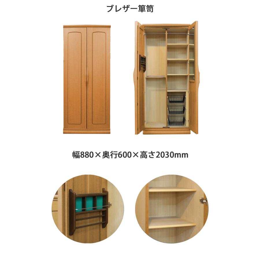 展示現品処分 ブレザー箪笥単品 アスコット 高級婚礼家具 ブレザー
