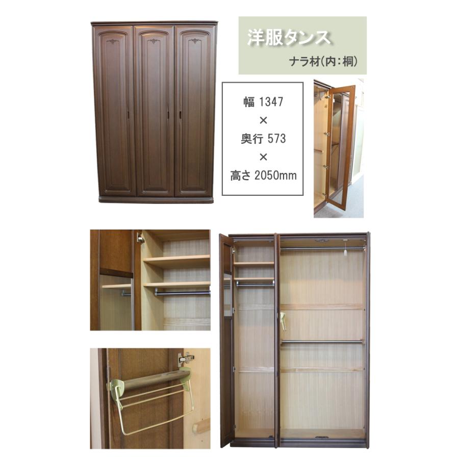 店頭展示アウトレット品 ブレザータンス単品 エッセンス 高級婚礼家具