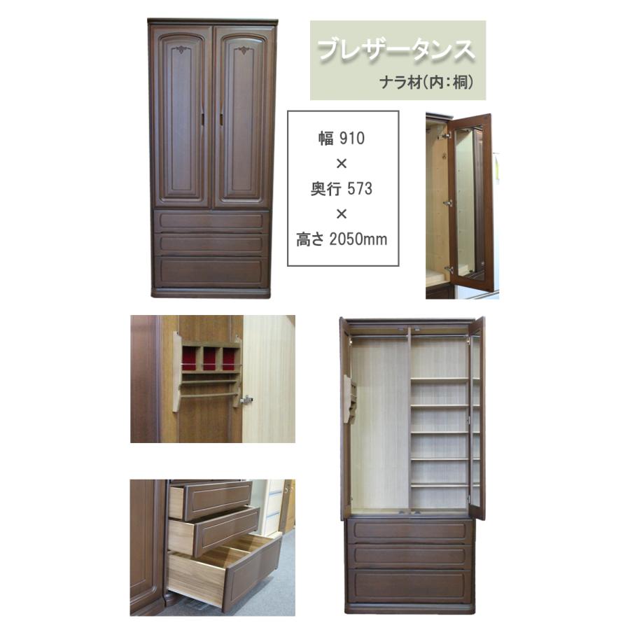 店頭展示アウトレット品 ブレザータンス単品 エッセンス 高級婚礼家具