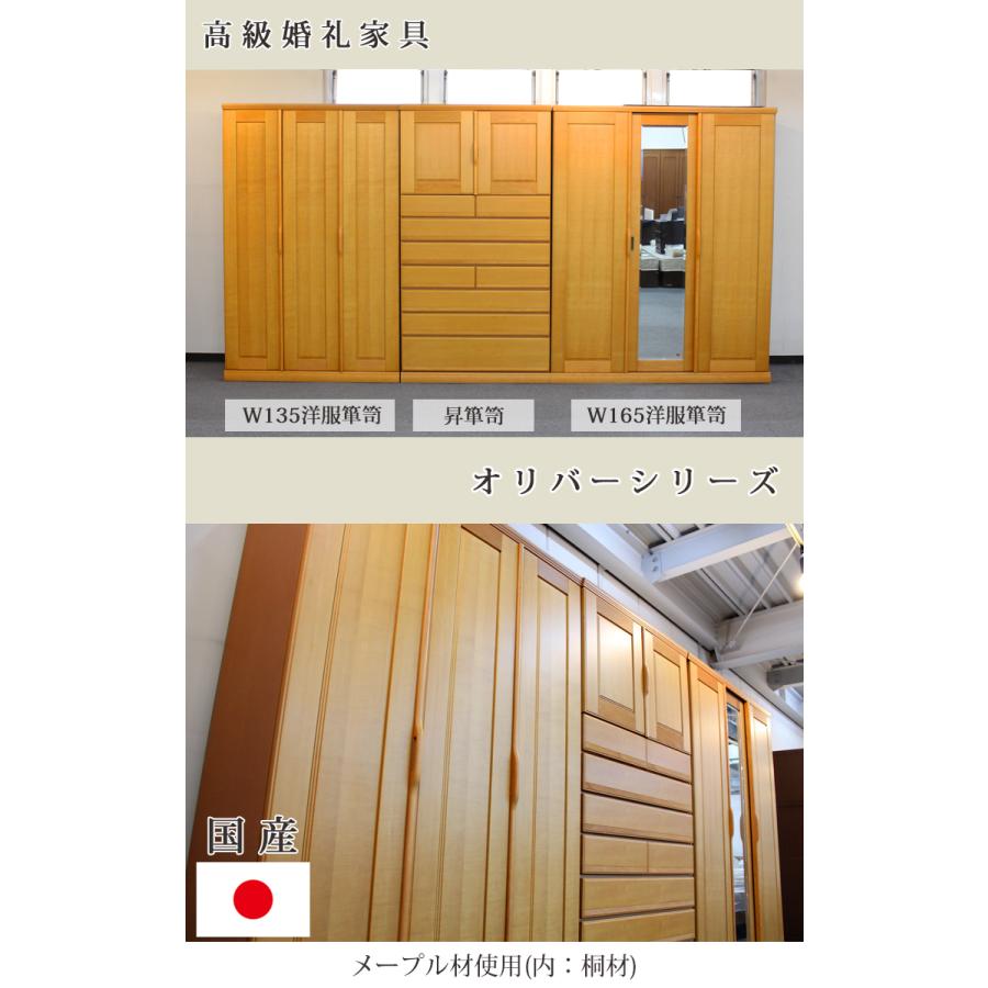 展示現品処分 高級婚礼家具 オリバー 3枚戸 幅135洋服タンス 洋服