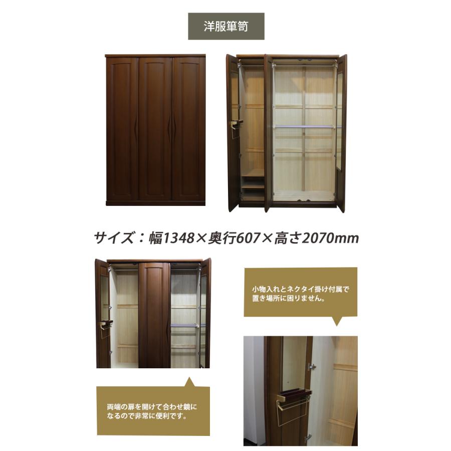 展示現品処分 高級婚礼家具 レーチェ ブレザー箪笥 ブレザータンス