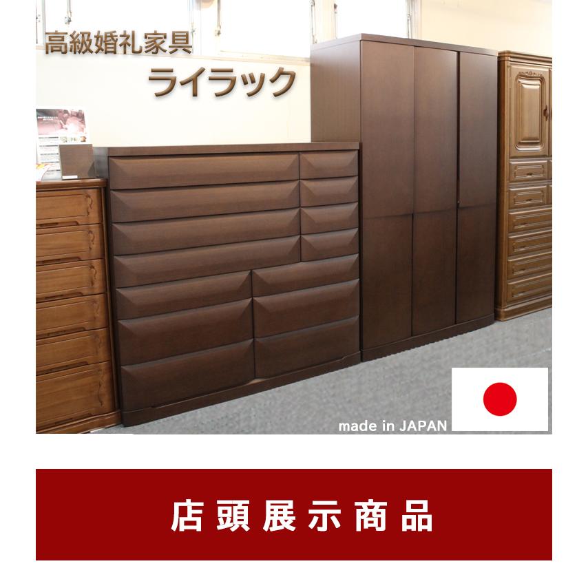 ワードローブ単品 ライラック 高級婚礼家具 収納 箪笥 無垢 婚礼家具