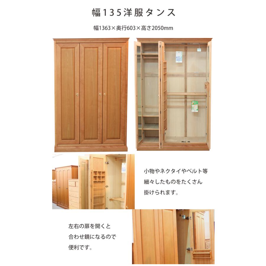 展示現品処分 高級婚礼家具 セピア 3枚戸 幅135洋服タンス 洋服 展示現品処分 高級婚礼家具 セピア 3枚戸 幅135洋服タンス 洋服