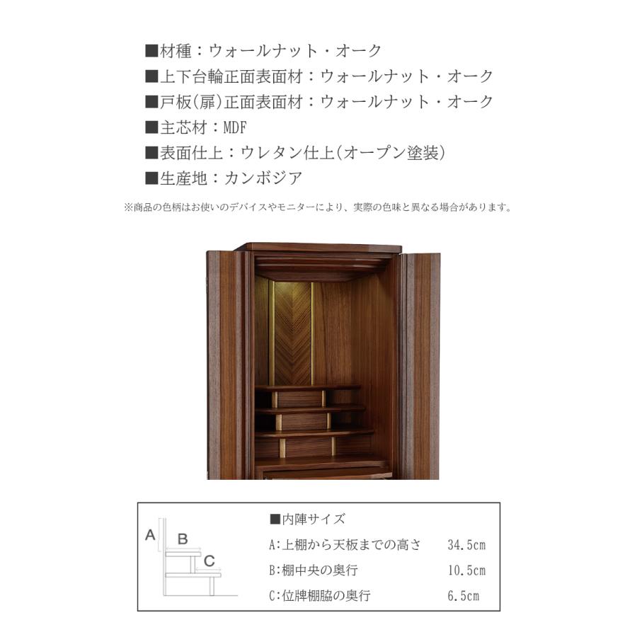 フラン お仏壇 台付き 森正 新仏壇 家具調 ウォールナット オーク LED