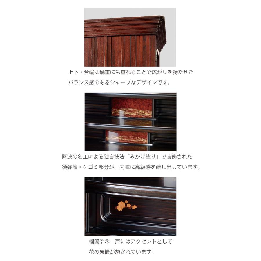 風皇 16号 本黒丹 お仏壇 台付き 森正 新仏壇 家具調 LEDライト 国産
