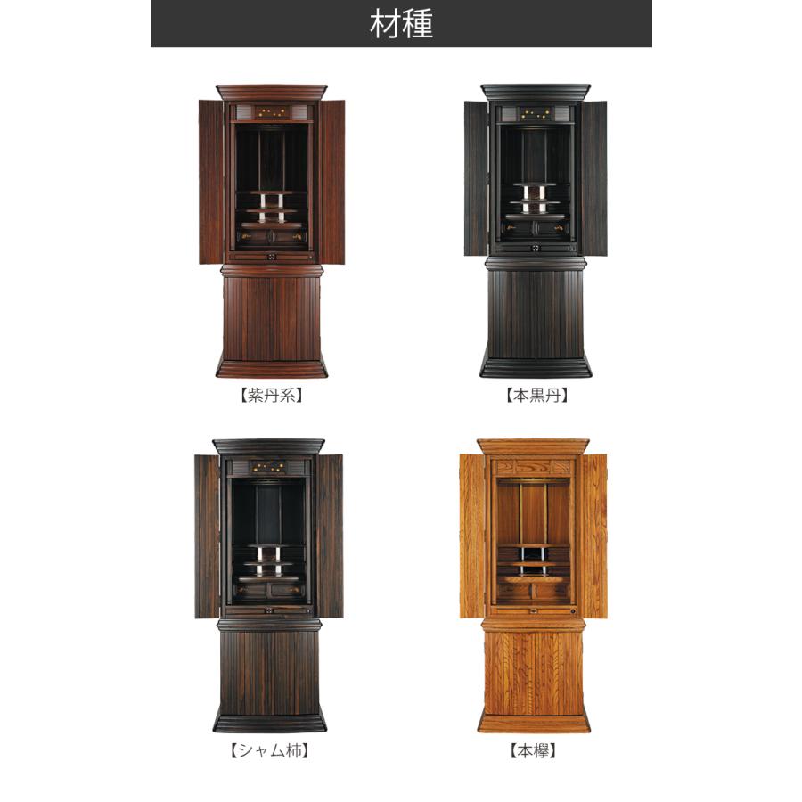 風皇 16号 本黒丹 お仏壇 台付き 森正 新仏壇 家具調 LEDライト 国産